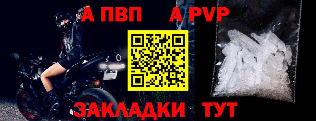Ессентуки  APVP кристаллы  Вход с VPN  Alpha-PVP СК КРИС 