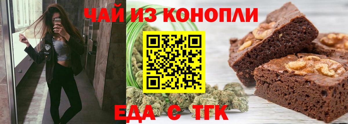 Canna-Cookies конопля Ессентуки