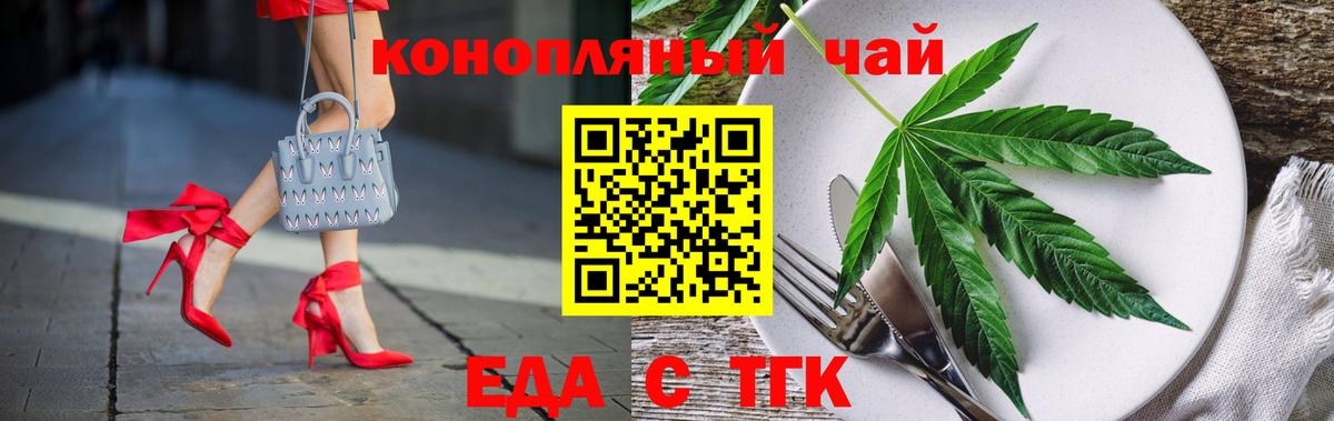 Canna-Cookies марихуана  Вход с VPN  Ессентуки 