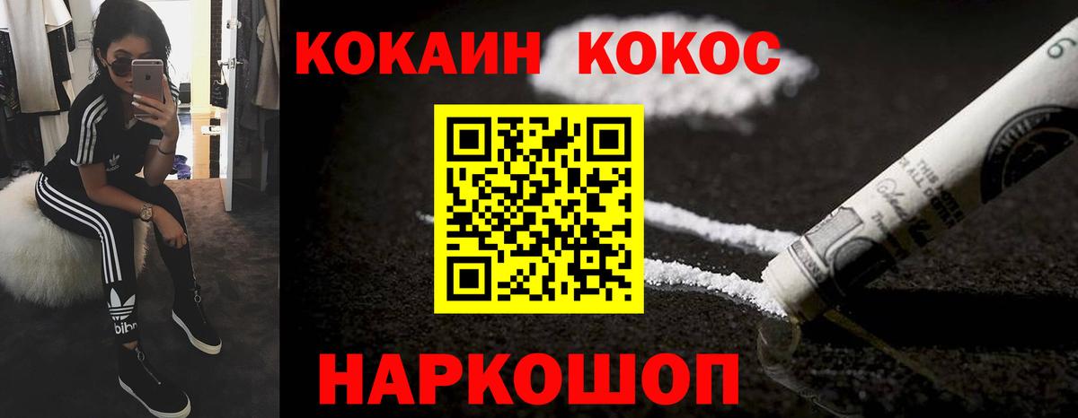 Кокаин Боливия Ессентуки