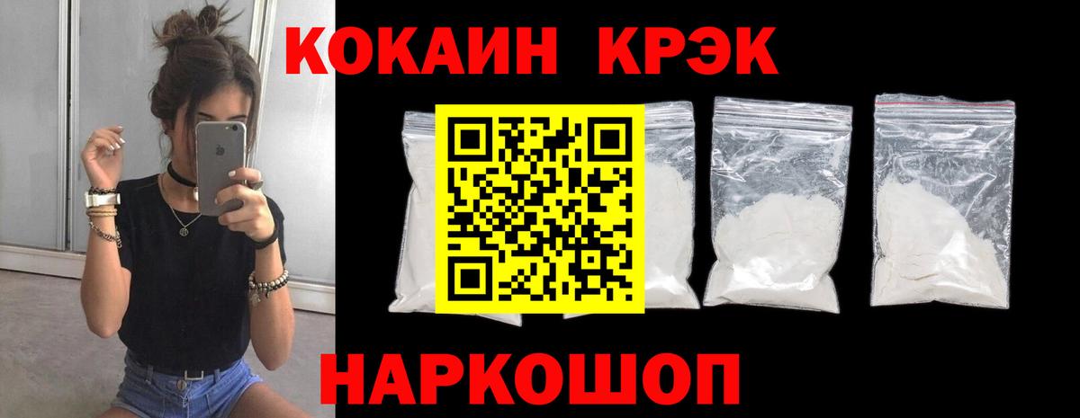 Ессентуки  Cocaine Columbia  Cocaine 98%  Вход с VPN 