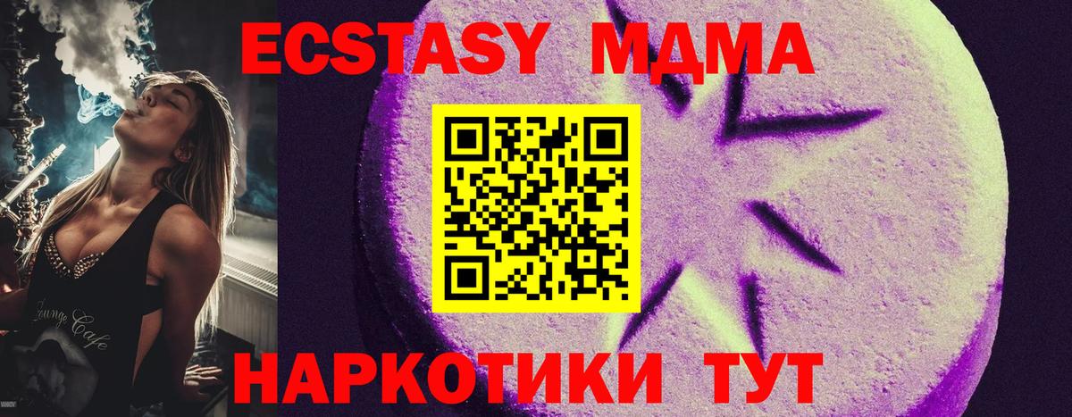 Ecstasy MDMA Ессентуки
