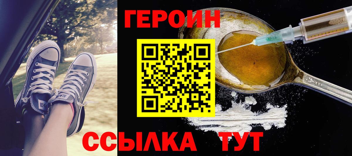 Героин афганец Ессентуки