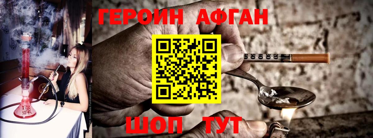 ГЕРОИН Heroin  ГЕРОИН  Ессентуки  Вход с VPN 