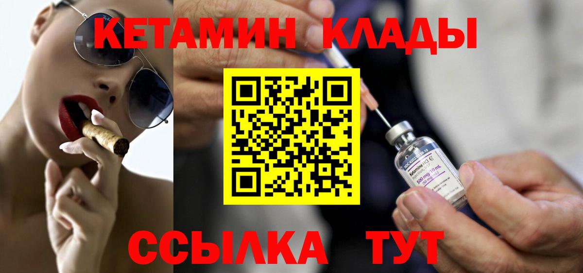 Кетамин VHQ  Вход с VPN  Ессентуки 