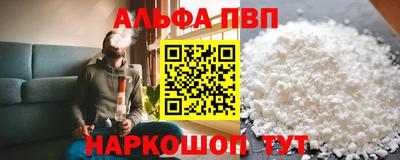 кристаллы Бийск