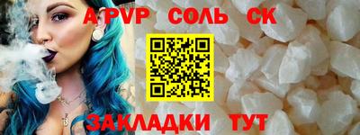кристаллы Бийск