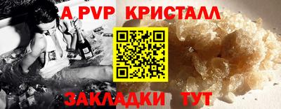 кристаллы Бийск