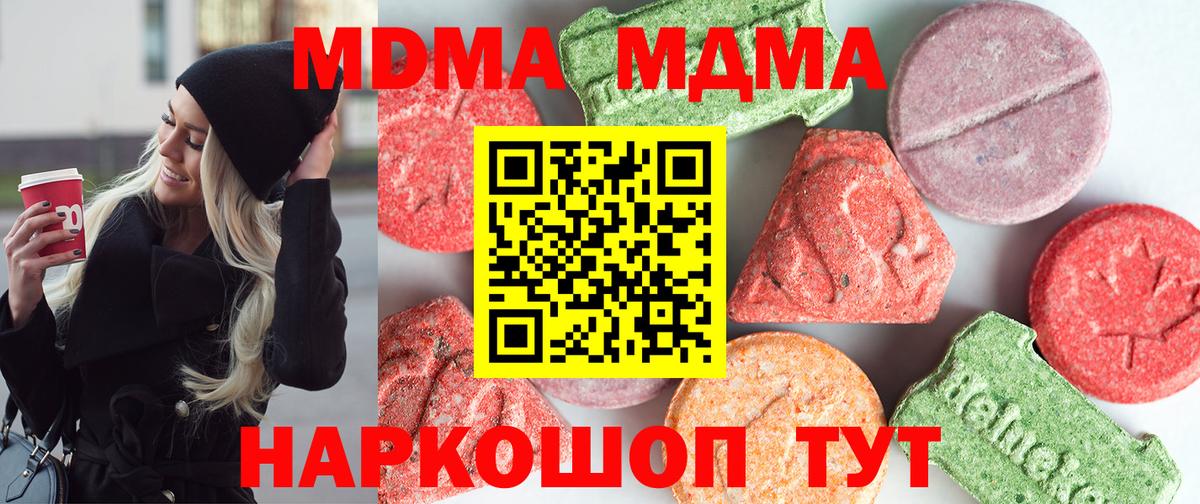 MDMA кристаллы  МДМА кристаллы  Ессентуки  Вход с VPN 