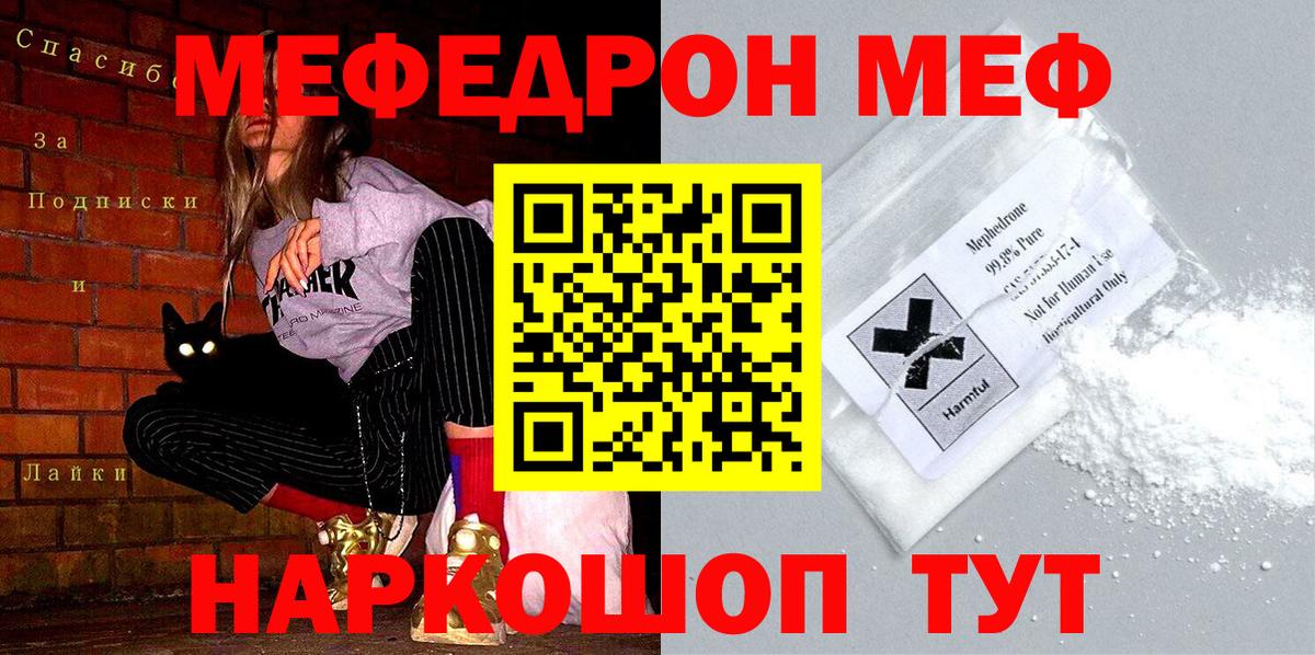 Ессентуки  Меф мука  Вход с VPN  Меф мука 