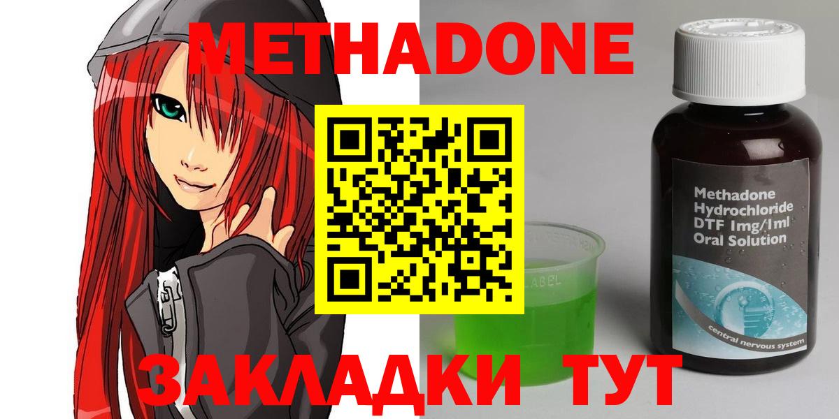 Метадон мёд Ессентуки