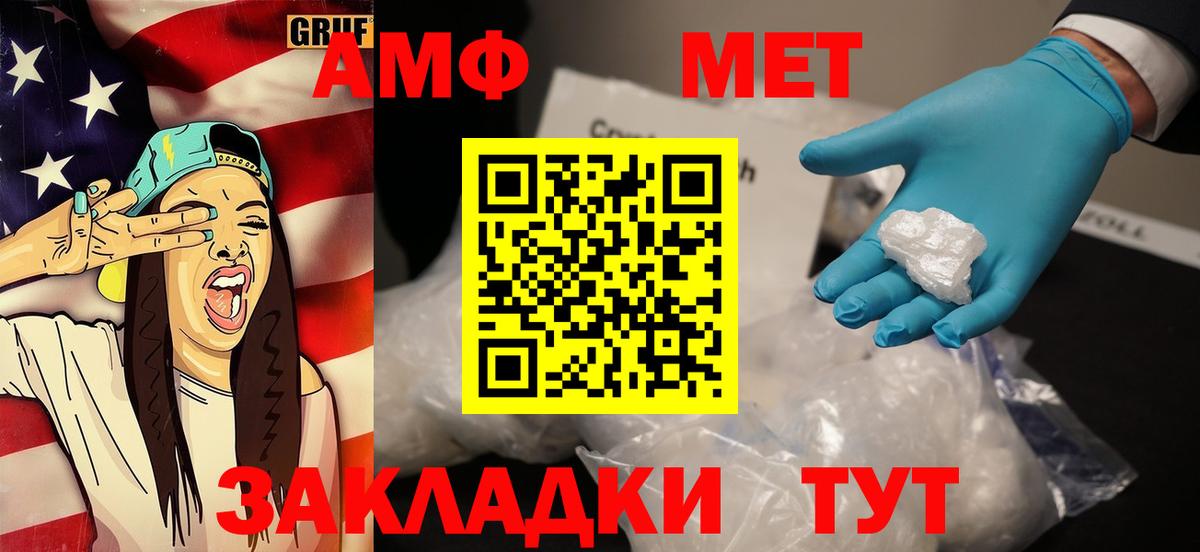 Ессентуки  Первитин Methamphetamine  МЕТАМФЕТАМИН  Вход с VPN 