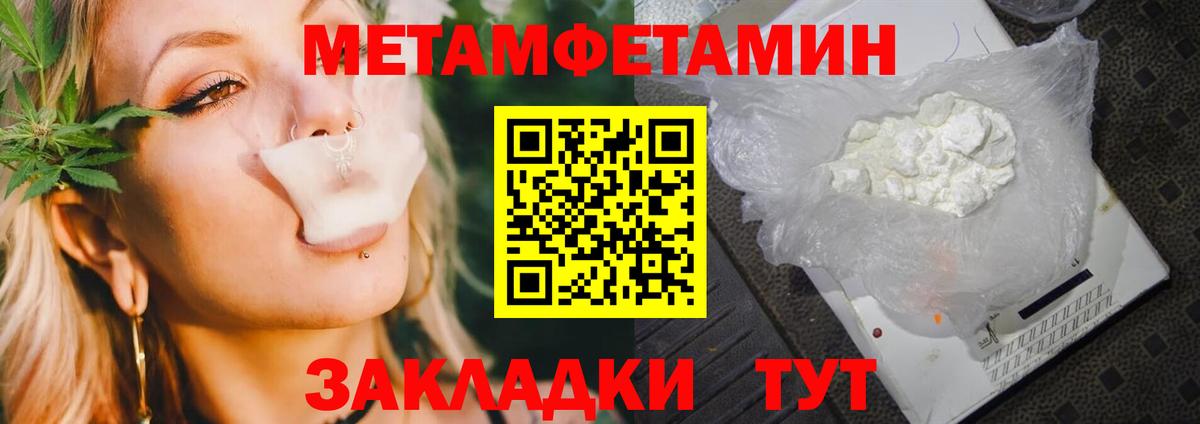 МЕТАМФЕТАМИН Декстрометамфетамин 99.9% Ессентуки