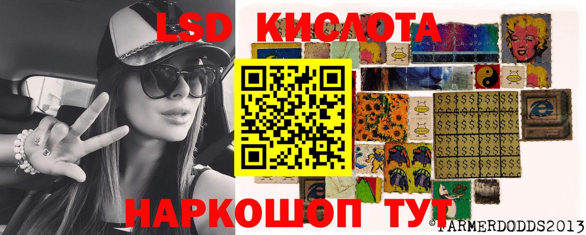 Наркотические марки 1,8мг Ессентуки