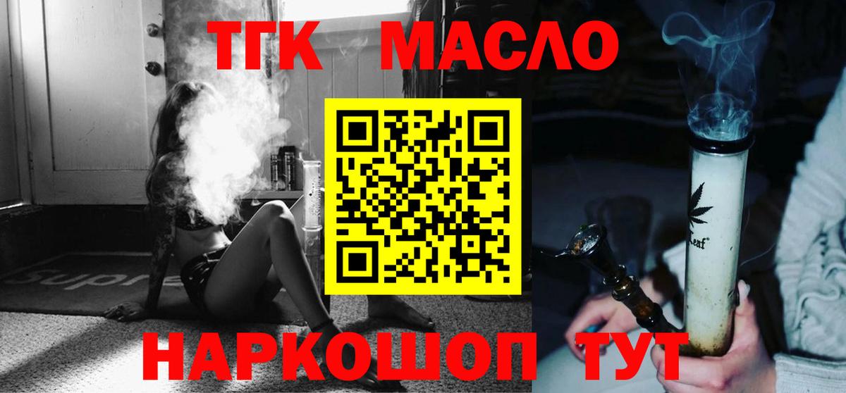 наркотики  Дистиллят ТГК вейп  Ессентуки  Вход с VPN  Дистиллят ТГК жижа 