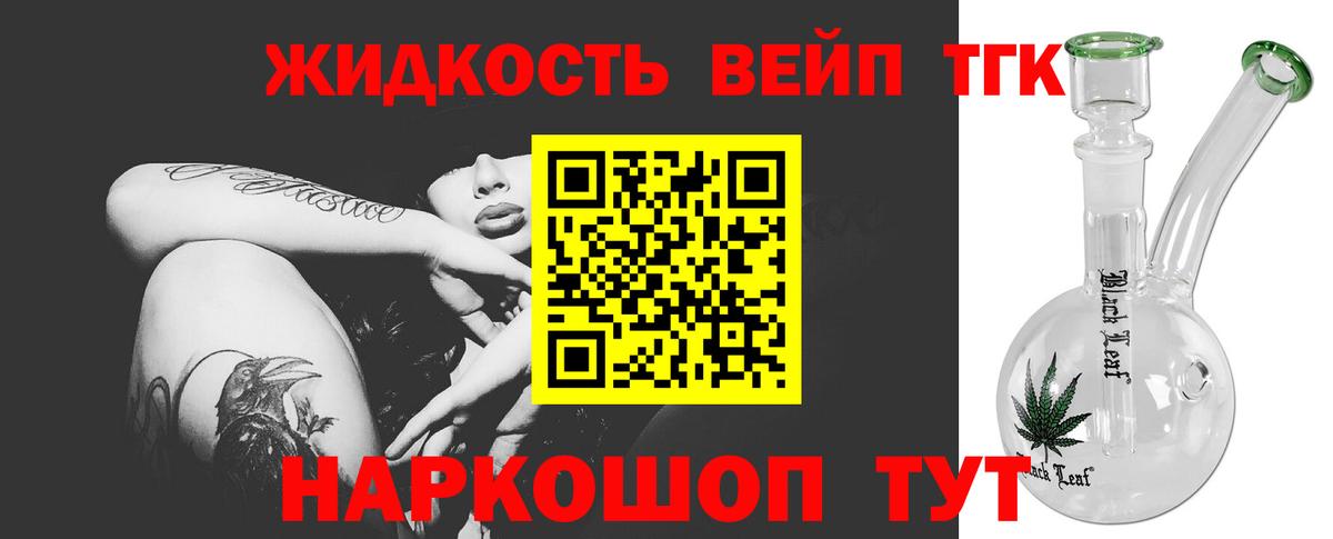 ТГК концентрат Ессентуки